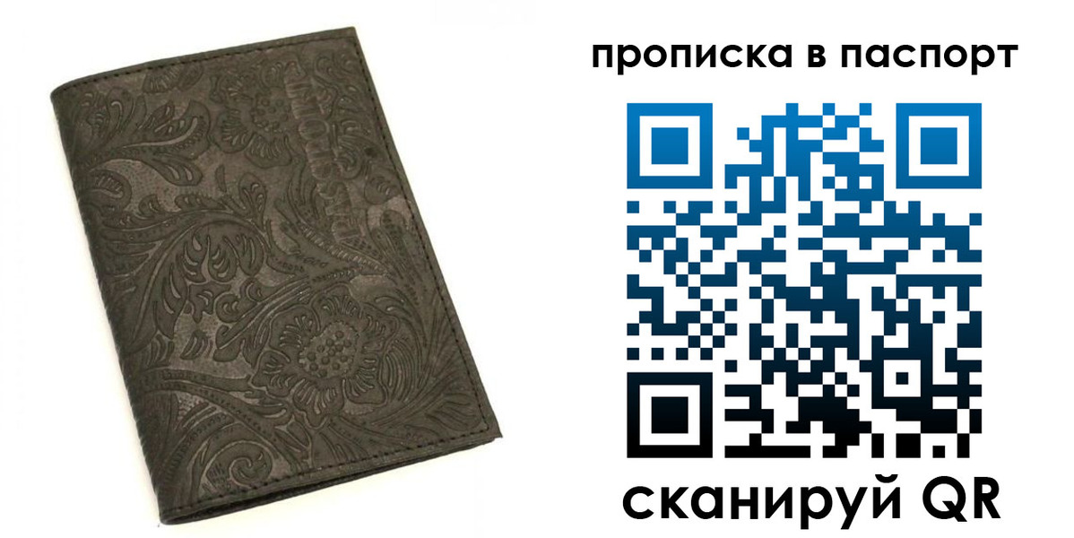 прописка для школы в Майкопе
