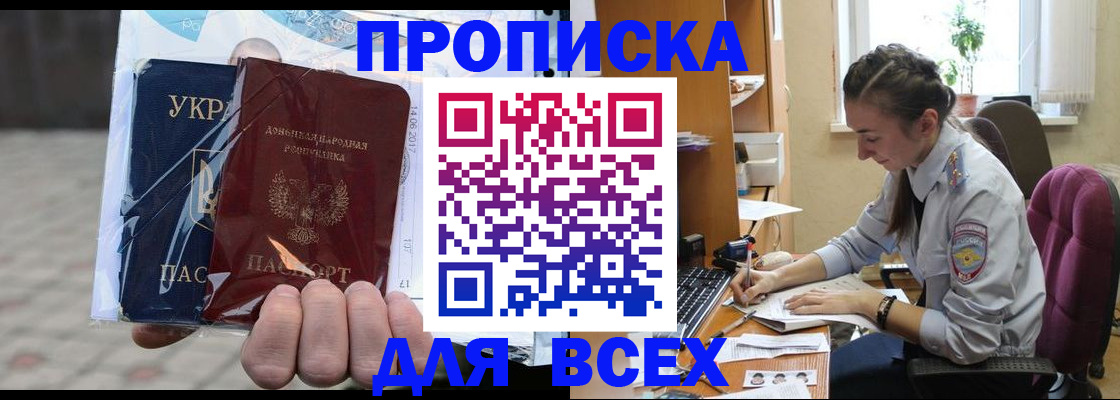 прописка гарантия в Майкопе