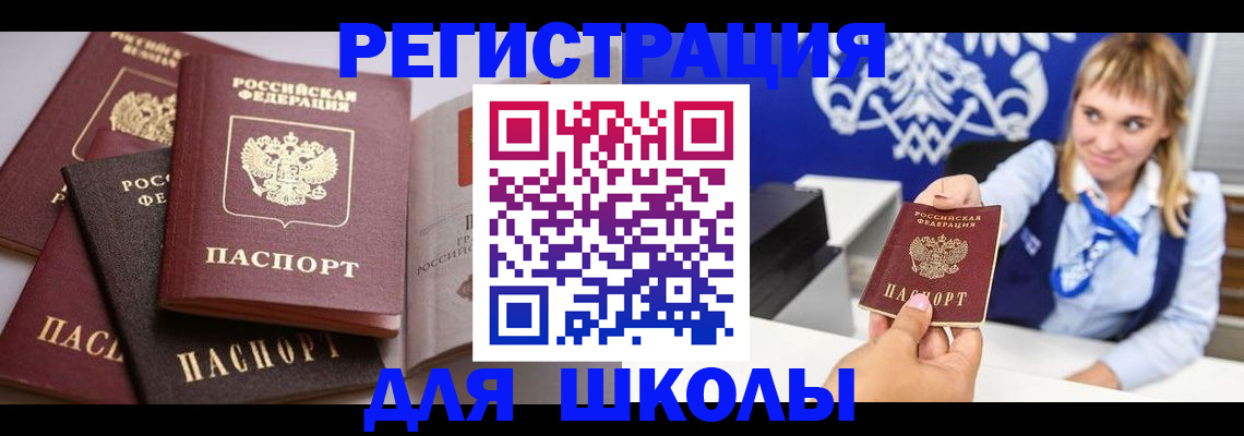 регистрация в Майкопе