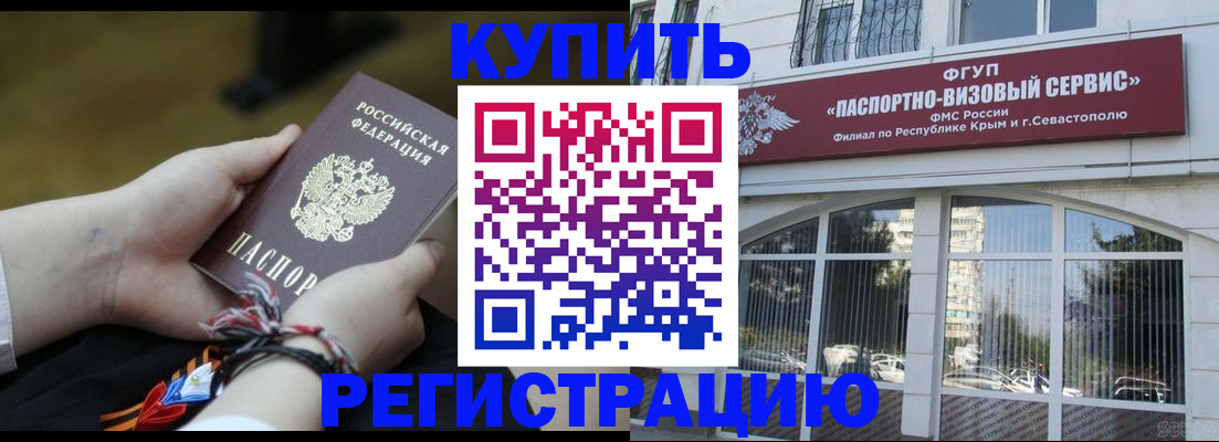 прописка для работы в Майкопе