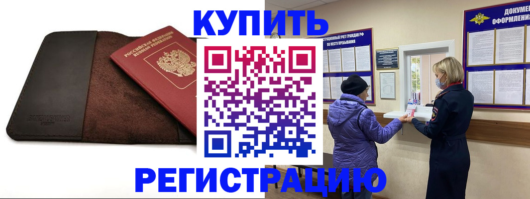 где прописаться в Майкопе
