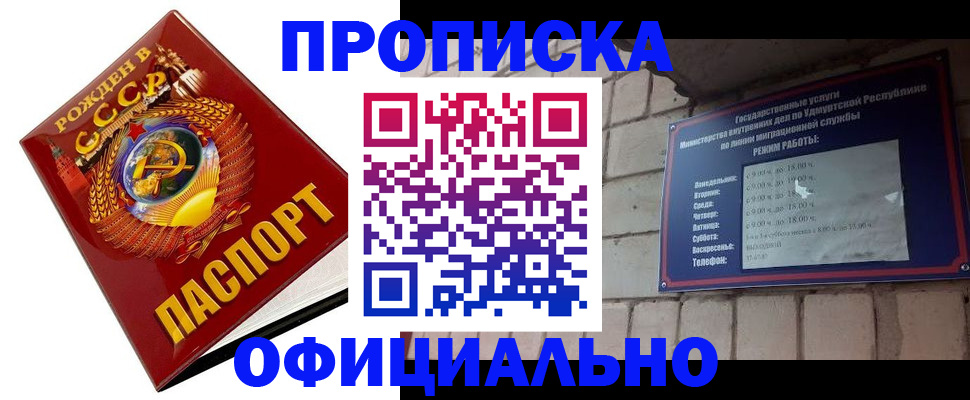временная регистрация гарантия в Майкопе